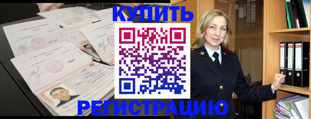 регистрация для школы в Семёнове