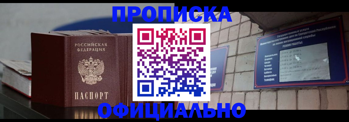 временная регистрация в квартире в Семёнове