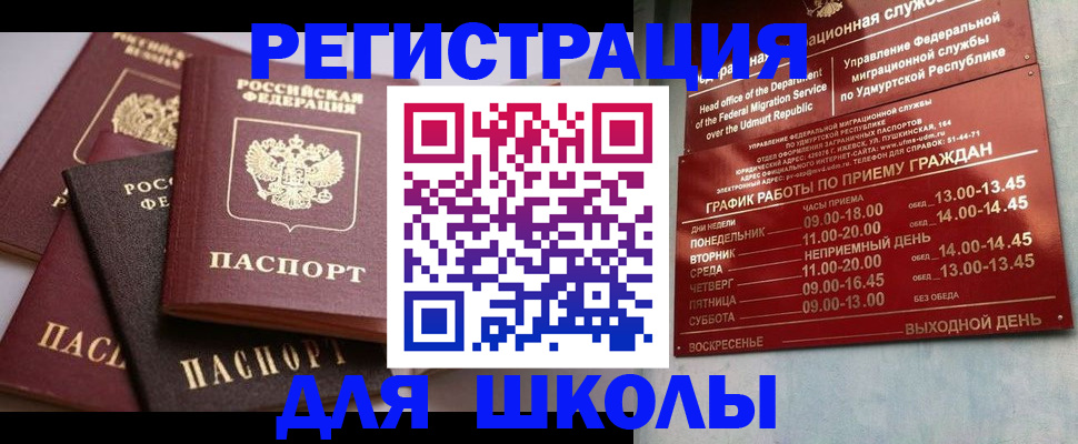 временная прописка в Семёнове