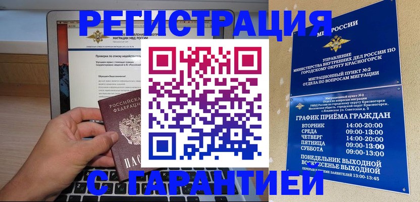 временная регистрация госуслуги в Семёнове