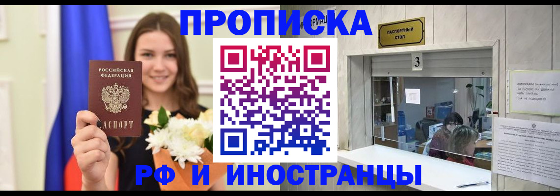 пропишу в квартире в Семёнове